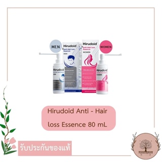 Hirudoid Anti - Hair loss Essence ผลิตภัณฑ์ดูแลเส้นผม