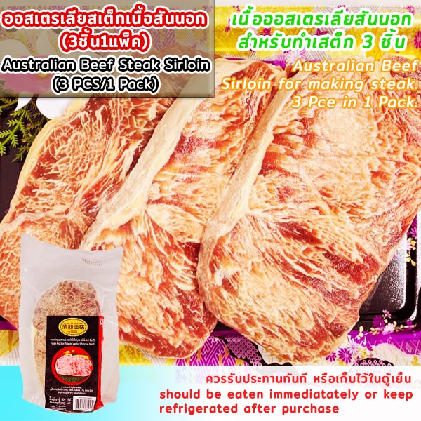 frozen-australian-striploin-marbled-สันนอกโคชุนออสเตรเลีย-เเทรกไขมันโคปรุงรส-เเช่เเข็ง