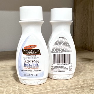ขนาดทกลองPalmer’s Softens Smoothes Lotion 50ml ป้องกันผิวแตกลาย ลดริ้วรอย ผิวชุ่มชื้น บำรุงผิว24ชม.