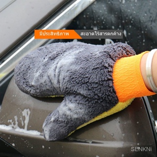 ถุงมือล้างรถกำมะหยี่ปะการัง เศษผ้าเช็ดรถ ผ้าขนหนูล้างรถ กำมะหยี่สองด้าน เครื่องมือทำความสะอาดรถยนต์แบบหนา SB1063