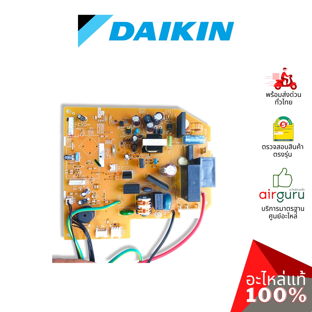 daikin-รหัส-4006499-l-print-circuit-แผงบอร์ดแอร์-เมนบอร์ด-แผงวงจร-คอยล์เย็น-อะไหล่แอร์-ไดกิ้น-ของแท้