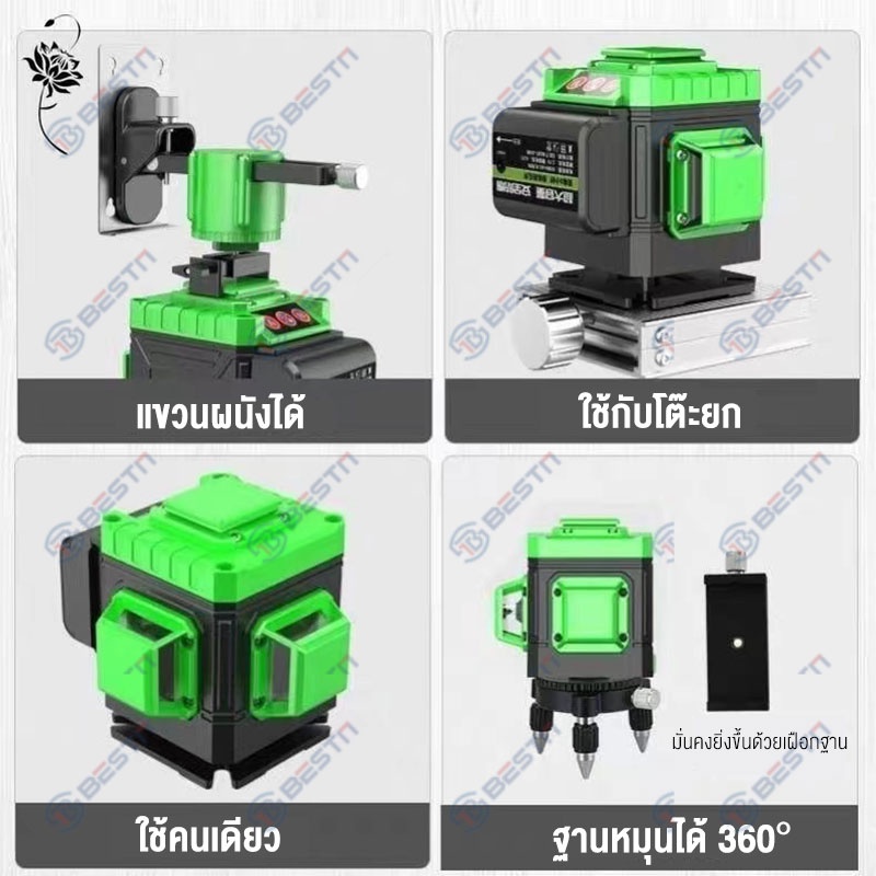 เครื่องวัดระดับเลเซอร์-16-12-8แกน-เลเซอร์4d-ระดับน้ำเลเซอร์-360องศา-เลเซอร์วัดระดับ-remote-control-รีโมท-เลเซอร์วัดระดับ