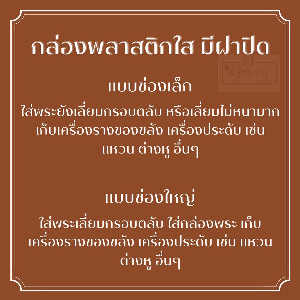 กล่องพระเครื่อง-24ช่องใหญ่-เล็ก-กล่องพลาสติกมีช่อง-สำหรับใส่พระเครื่อง-และเครื่องประดับอื่นๆ-คละสี