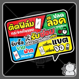 ป้ายพีพีบอร์ด ร้านมือถือ 46