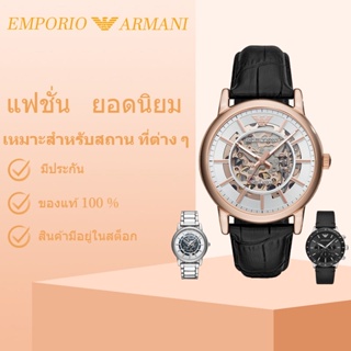 สินค้า EMPORIO ARMANI นาฬิกาข้อมือผู้ชาย นาฬิกาจักรกล อาร์มานี่ แท้100% นาฬิกาข้อมือ หน้าปัดกล AR60006 AR60007 AR60008