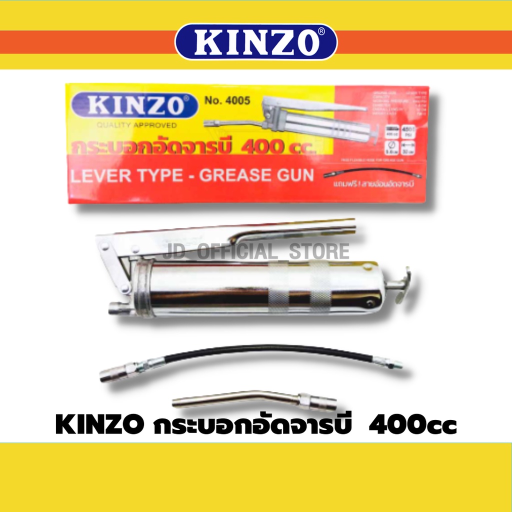 kinzoกระบอกอัดจาระบี-สแตนเลส200ซีซี-400ซีซี-600ซีซี