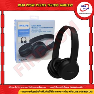 หูฟังแบบครอบหู Head Phone Philips TAH1205 Wireless สามารถออกใบกำกับภาษีได้