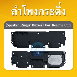 Speaker Ringer Buzzer ลำโพงกระดิ่ง Realme C11 Loud Speaker Realme C11 Ringer รับประกัน 1 เดือน