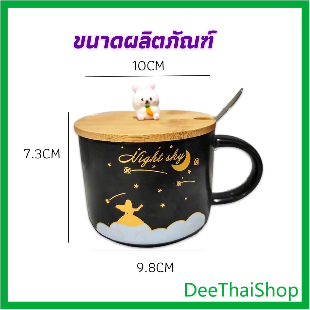 deethai-แก้วกาแฟเซรามิก-ถ้วยกาแฟ-มีฝาไม้ปิดและเเถมช้อน-ชุดน้ําชา-tableware
