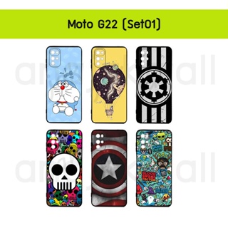 เคส moto g22 พิมพ์ลายการ์ตูน กรอบยางโมโตจี22 ลายการ์ตูน พร้อมส่งในไทย moto g22 เก็บปลายทางได้