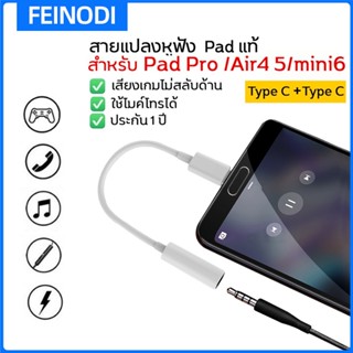 FEINODI อะแดปเตอร์โทรศัพท์มือถือ TYPE C รองรับเสียง/อุปกรณ์ USB/เชื่อมต่อสายเคเบิลเครือข่าย ชาร์จเร็วและควบคุมการโทรUSBC