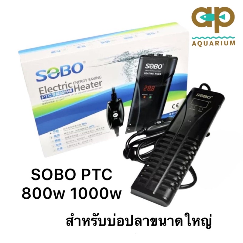 ฮีตเตอร์-sobo-800w-1000w-สำหรับบ่อปลาและตู้ปลาขนาดใหญ่