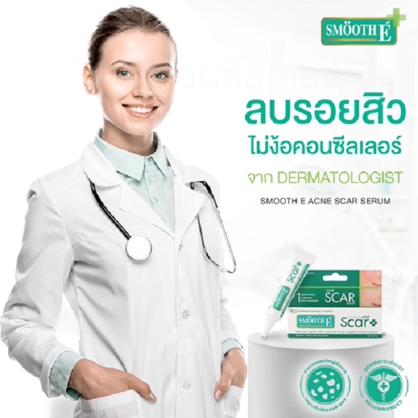 smooth-e-smooth-e-acne-scar-serum-7g-เซรั่มลดรอยแผลเป็นจากสิว-ลดจุดด่างดำ-หลุมสิว