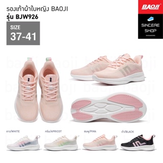 🔥 โค้ดคุ้ม ลด 10-50% 🔥 Baoji รองเท้าผ้าใบ รุ่น BJW926 (สีขาว, ครีม, ชมพู, ดำ)