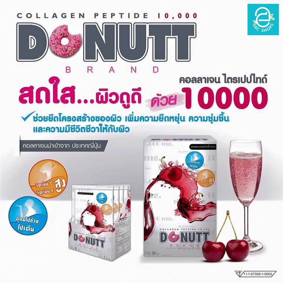 6-กล่อง-คอลลาเจน-เปปไทด์-10-000-มก-กลิ่น-สตรอว์เบอร์รี-ตรา-โดนัทท์-donutt-collagen-peptide-10-000-mg