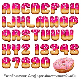 ตัวรีดติดเสื้อฟร้อนโดนัท🍩🍩 A - Z ตัวเลข 0 - 9  ขนาดสูง 5  CM  สติกเกอร์รีดติดเสื้อ