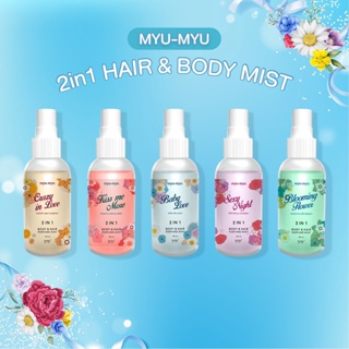 Myu-Myu Body 2In1 Body & Hair Perfume Mist ขนาด 100 ML