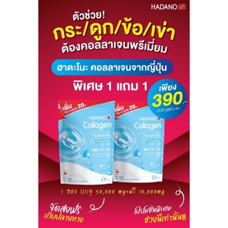 hadanocollagenจากประเทศญี่ปุ่น 120,000มิลลิกรัม ไม่คาวคนแพ้อาหารทะเลทานได้