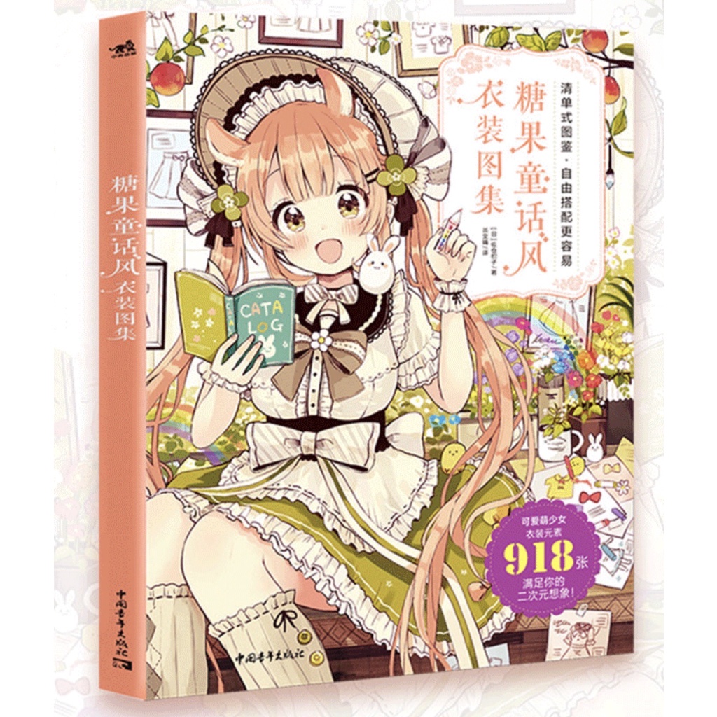 หนังสือสอนวาดรูปการ์ตูน-โดย-sakura-oriko-มังงะ-อนิเมชั่น-เด็กผู้หญิงในชุดแนวคุณหนู-แฟนตาซี-สอนวาดภาพ-ออกแบบตัวละครหญิง