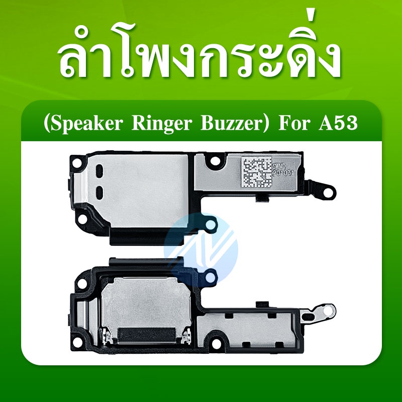 speaker-ringer-buzzer-ลำโพงกระดิ่ง-oppo-a53-5g-loud-speaker-oppo-a53-5g-ringer-รับประกัน-1-เดือน