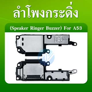 Speaker Ringer Buzzer ลำโพงกระดิ่ง OPPO A53 5G Loud Speaker OPPO A53 5G Ringer รับประกัน 1 เดือน