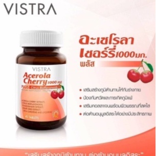 vistra-acerola-cherry-1000-mg-วิสทร้า-อะเซโรลาเชอรี่-45-เม็ด