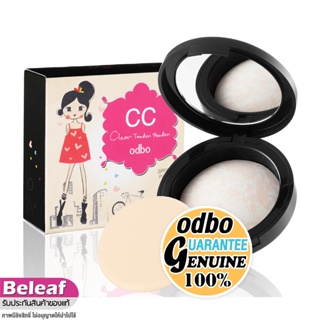 โอดีบีโอ แป้งพัฟ OD604 แป้งทาหน้า แป้งซีซี เนื้อคุ๊กกี้ หน้าเด้ง 10g odbo CC Clear Tender Powder