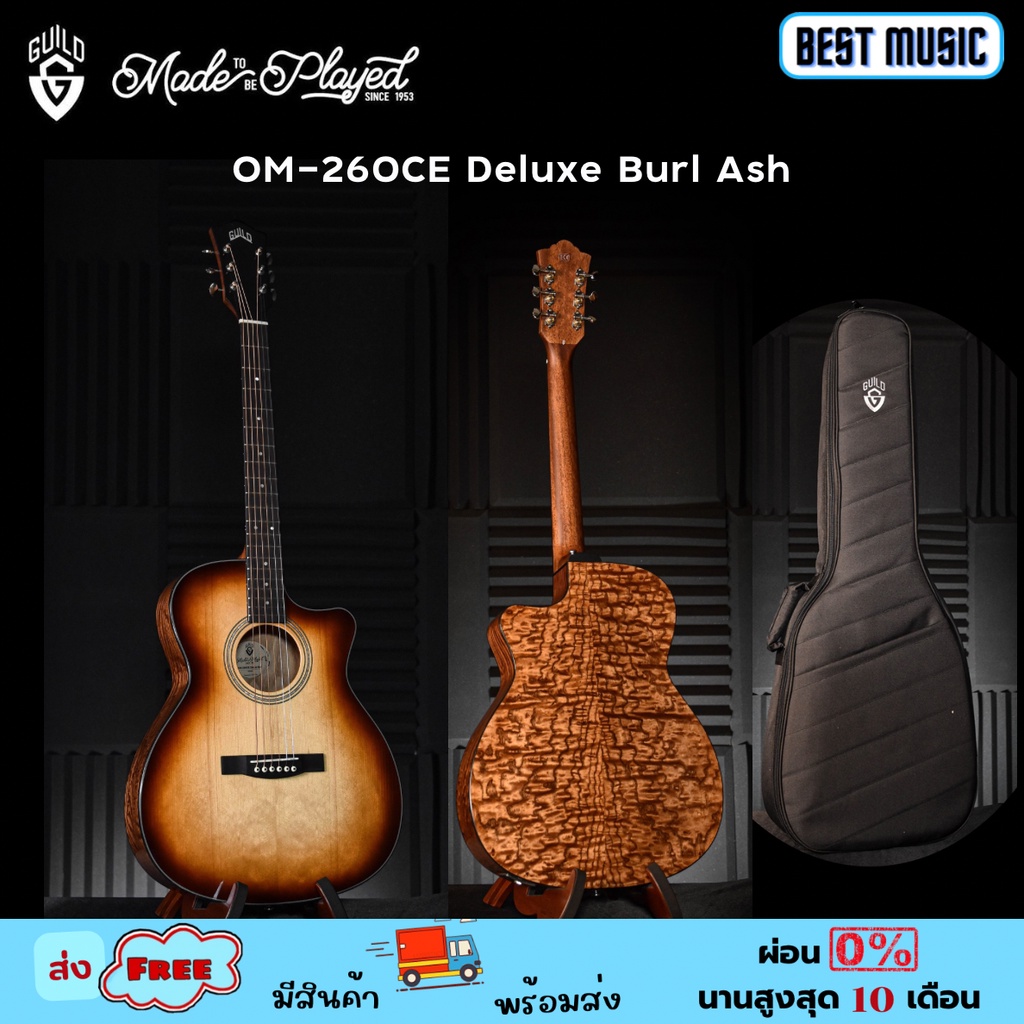 guild-om-260ce-deluxe-burl-ash-กีต้าร์โปร่งไฟฟ้า-พร้อมกระเป๋า