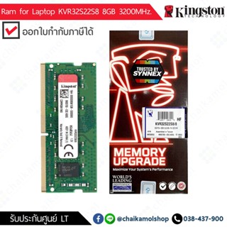 KINGSTON Ram for notebook (KVR32S22S8/8) 8GB DDR4/3200 / Life Time Warranty