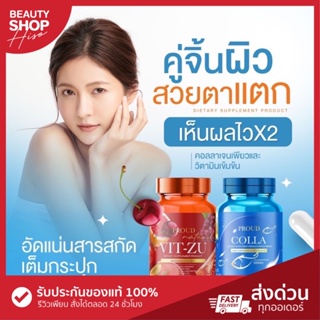 💢1แถม1💢TMCL สูตรเข้มข้น #คอลลาเจนเพียว #วิตามินเข้มข้น ลอกฝ้า ฆ่าสิว พิฆาตความดำ 7วันเปลี่ยนข