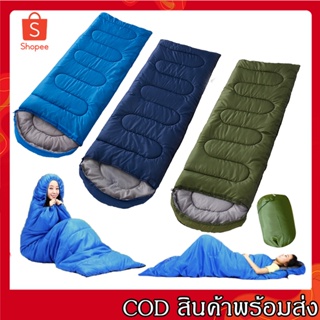 ภาพขนาดย่อของภาพหน้าปกสินค้าถุงนอน แบบพกพา ปิกนิก Sleeping bag ขนาดกระทัดรัด น้ำหนักเบา สำหรับเดินทาง จากร้าน surpriseshopping บน Shopee