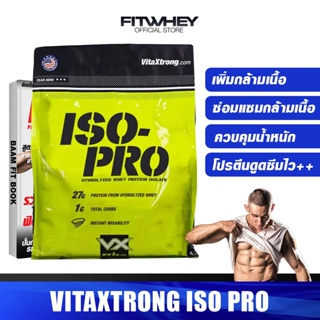 ภาพหน้าปกสินค้าVITAXTRONG ISO - PRO 8 LBS WHEY PROTEIN เวย์โปรตีนไอโซเลท เพิ่มกล้าม/ลดไขมัน ซึ่งคุณอาจชอบราคาและรีวิวของสินค้านี้