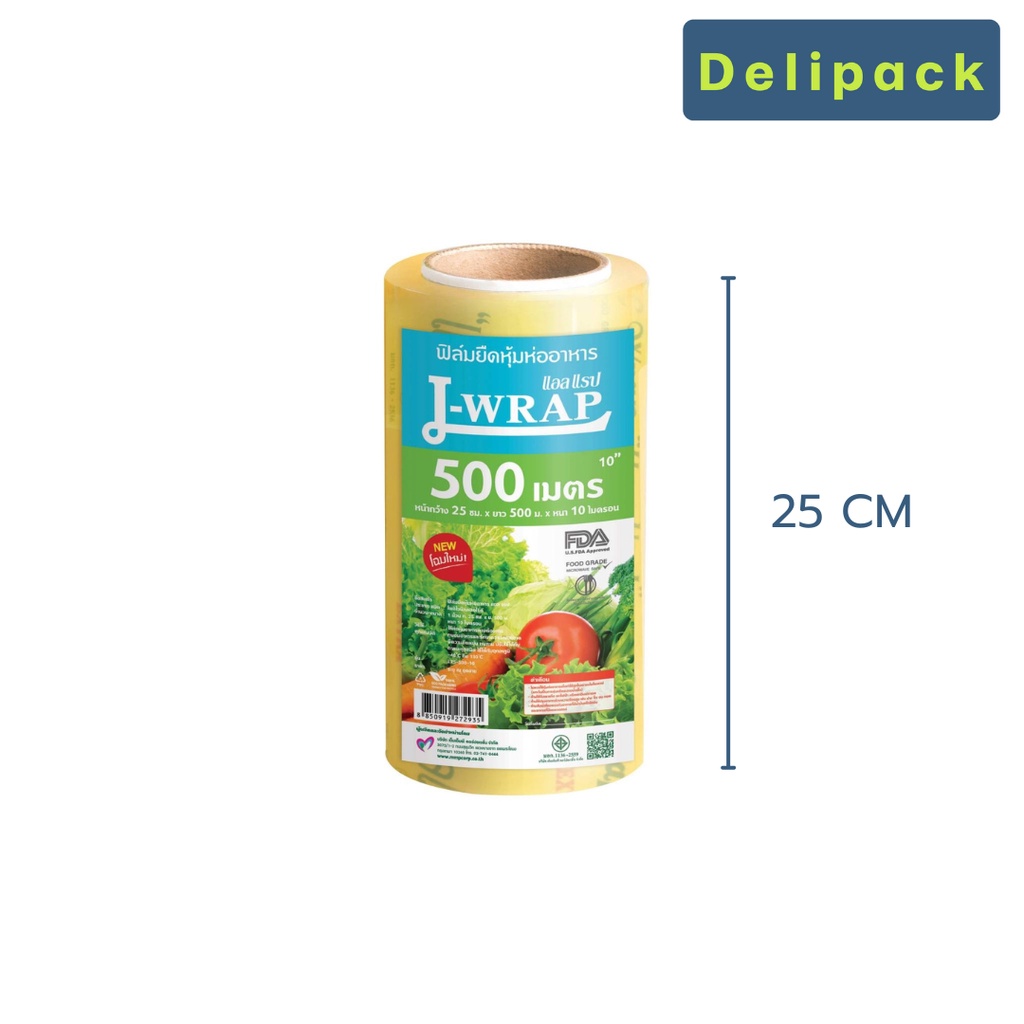 ฟิล์มถนอมอาหาร Lwrap แบบม้วนใหญ่ ขนาด 20-45 ซม. | Shopee Thailand