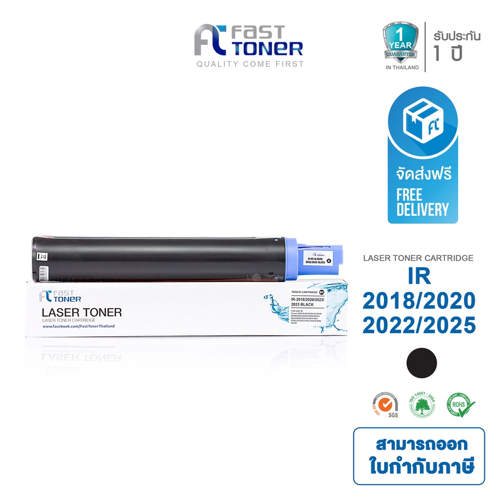 จัดส่งฟรี-fast-toner-หมึกเทียบเท่า-canon-ir-2018-2020-2022-2025-black-for-canon-ir-2018-2020-2022-2025