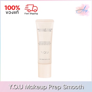 Y.O.U Makeup Prep Smooth &amp; Poreless Primer วายโอยู ไพรม์เมอร์ 25ml.