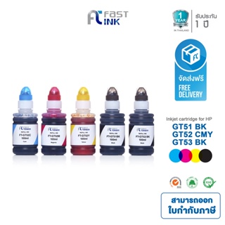 Fast Ink หมึกเทียบเท่า HP GT53/ GT51/ GT52 BKCMY For HP Smart Tank 415/ 315 / 515 / 500 / 515 / 615 /410/ 115