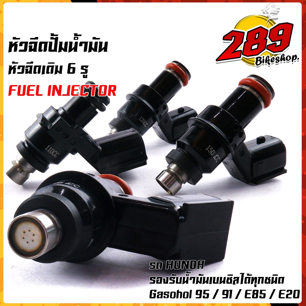 หัวฉีดเดิม-6-รู-wave110i-wave125i-wave125-click-scoopy-pcx-msx-zoomer-x-ปี2012-หัวฉีด-สเปคแท้-สำหรับรุ่นรถ-100cc-125cc-1