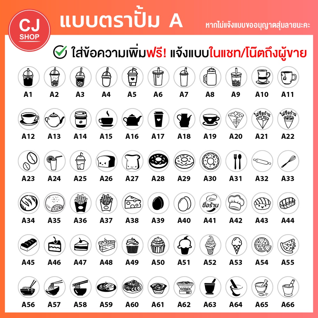 ภาพสินค้าตรายางปั๊มบัตรสะสมแต้ม ตรายางสะสมแต้ม จากร้าน cj_shops บน Shopee ภาพที่ 1