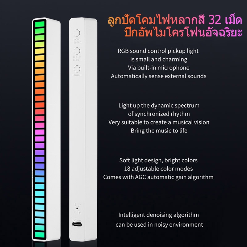แท่งไฟเปลี่ยนสี-แถบไฟ-led-เปลี่ยนสีตามเพลง-แท่งไฟเปลี่ยนสีled-ควบคุมไฟ-rgb-แถบไฟเปลี่ยนสีตามจังหวะเพลง