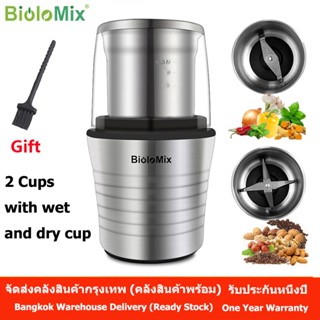 Biolomix 2-in-1 เครื่องบดกาแฟ ที่บดกาแฟ Coffee Grinder with Wet and Dry Cups