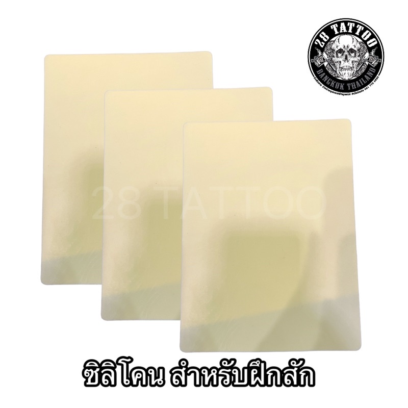 ซิลิโคนสำหรับฝึกสัก-ขนาดครึ่ง-a4-หนา-1mm