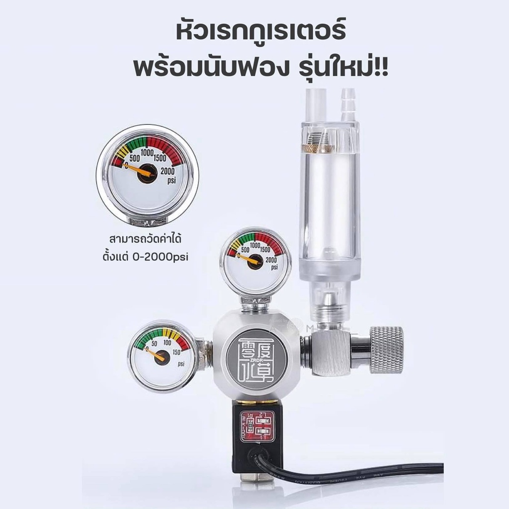 พร้อมส่ง-หัวเรกกูเรเตอร์พร้อมโซลินอยด์-เกลียวไทย-cga320-zrdr-regulator-co2-solinoid-valve-bubble-counter