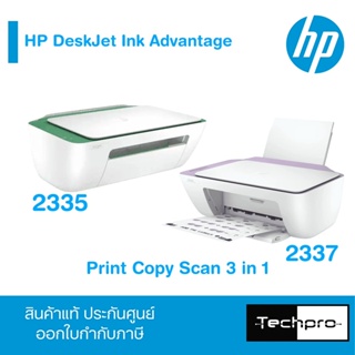 สินค้า HP INKJET PRINTER ADVANTAGE 2335 ALL-IN-ONE ปริ้น สแกน ถ่ายเอกสารได้ ครบในเครื่องเดียว