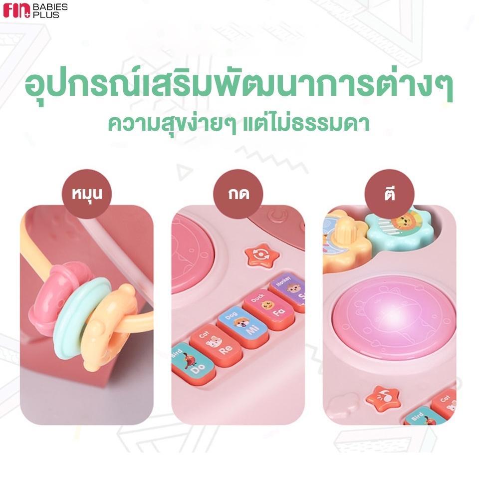 fin-ของเล่นโต๊ะกิจกรรมเด็ก-รุ่นtcn68411a-ของเล่นเสริมพัฒนาการ-โต๊ะกิจกรรมเด็ก-ของเล่นเด็ก-ของเล่นเสริมพัฒนาการ