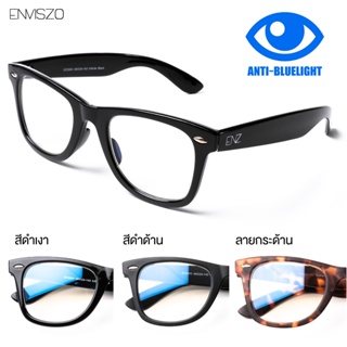 [โค้ด VG1LZ ลด 90 บาท &lt;&lt;]ENVISZO แว่นตากรองแสง รุ่น EZ3993 Blue Control เล่นคอมพิวเตอร์ ตัดแสงฟ้า ถนอมสายตา