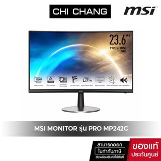 MSI Monitor รุ่น PRO MP242C มอนิเตอร์จอโค้ง 24" 1080p IPS 75Hz With Less Blue Light