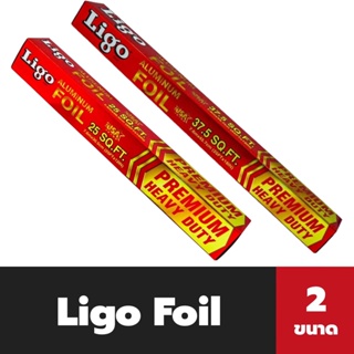 Ligo อลูมิเนียมฟอยล์ มี 2 ขนาด ลิโก้ Aluminum Foil ฟอยล์เงิน ห่ออาหาร