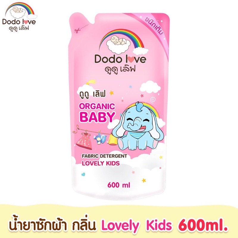 dodolove-ผลิตภัณฑ์ซักผ้าเด็ก-600ml-ชนิดถุง-e38xx32