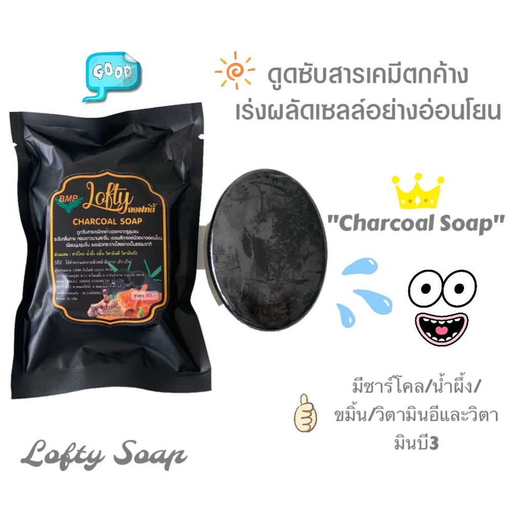 bmp-soap-สบู่-บีเอ็มพี่-ของแท้-100-มี-4สูตร