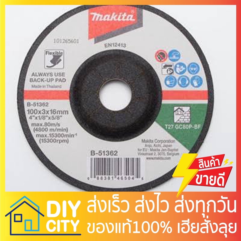 ใบเจียร์กระจก-แผ่นเจียร์กระจก-makita-b-51362-b-51378-a-80933-ใบเจียร์-แผ่นเจียร์-ของแท้100